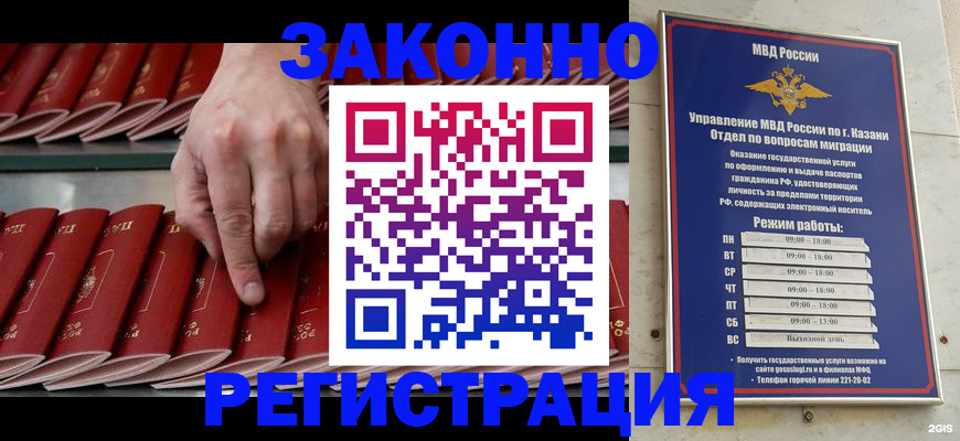 временная регистрация 2025 в Байкальске